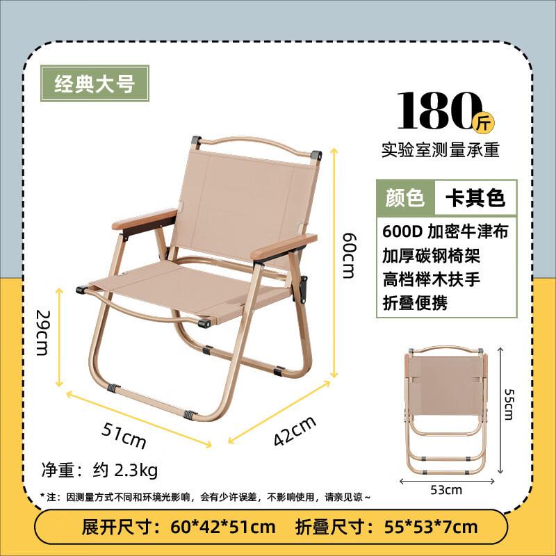 Chuli Portable Folding Outdoor Chair