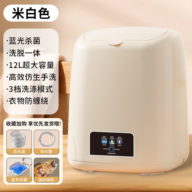 ZhiShi Mini Blue Light Sterilization Washing Machine