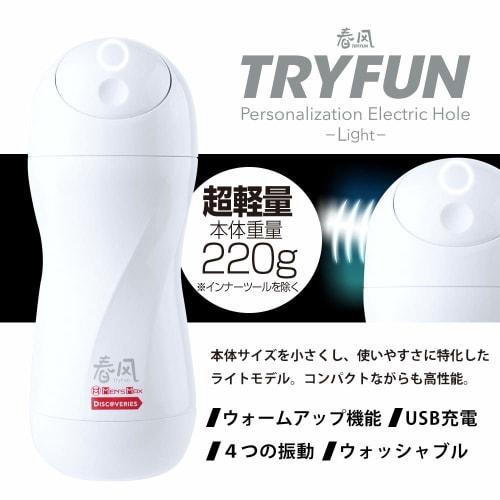 אונן חשמלי TRYFUN התאמה אישית אור אולם חשמלי USB נטען [מקסימום גברים]