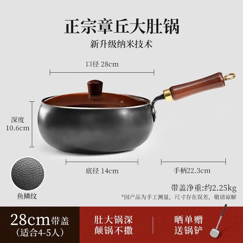 

Royalstar Zhangqiu Hand-Forged Iron Wok