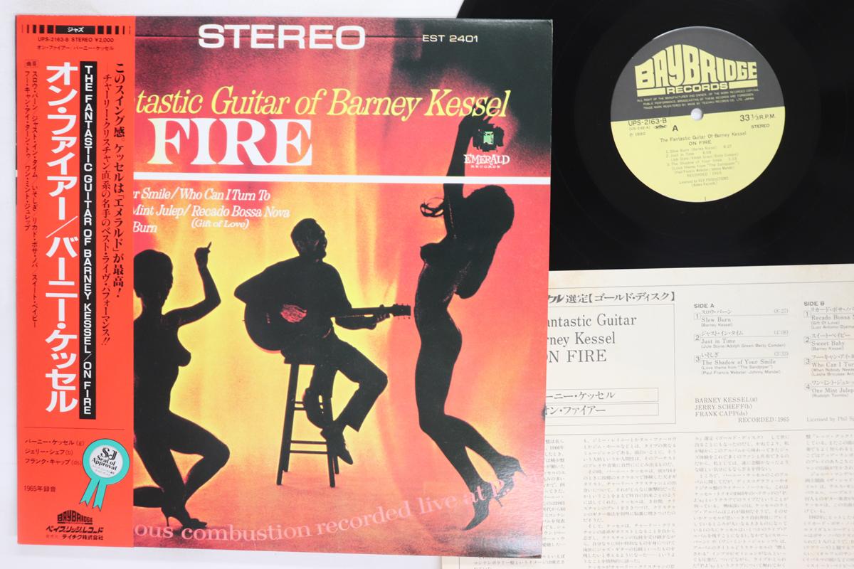

LP Record BARNEY KESSEL On Fire UPS2163B BAYBRIDGE 1982 Japan Obi Jazz Used