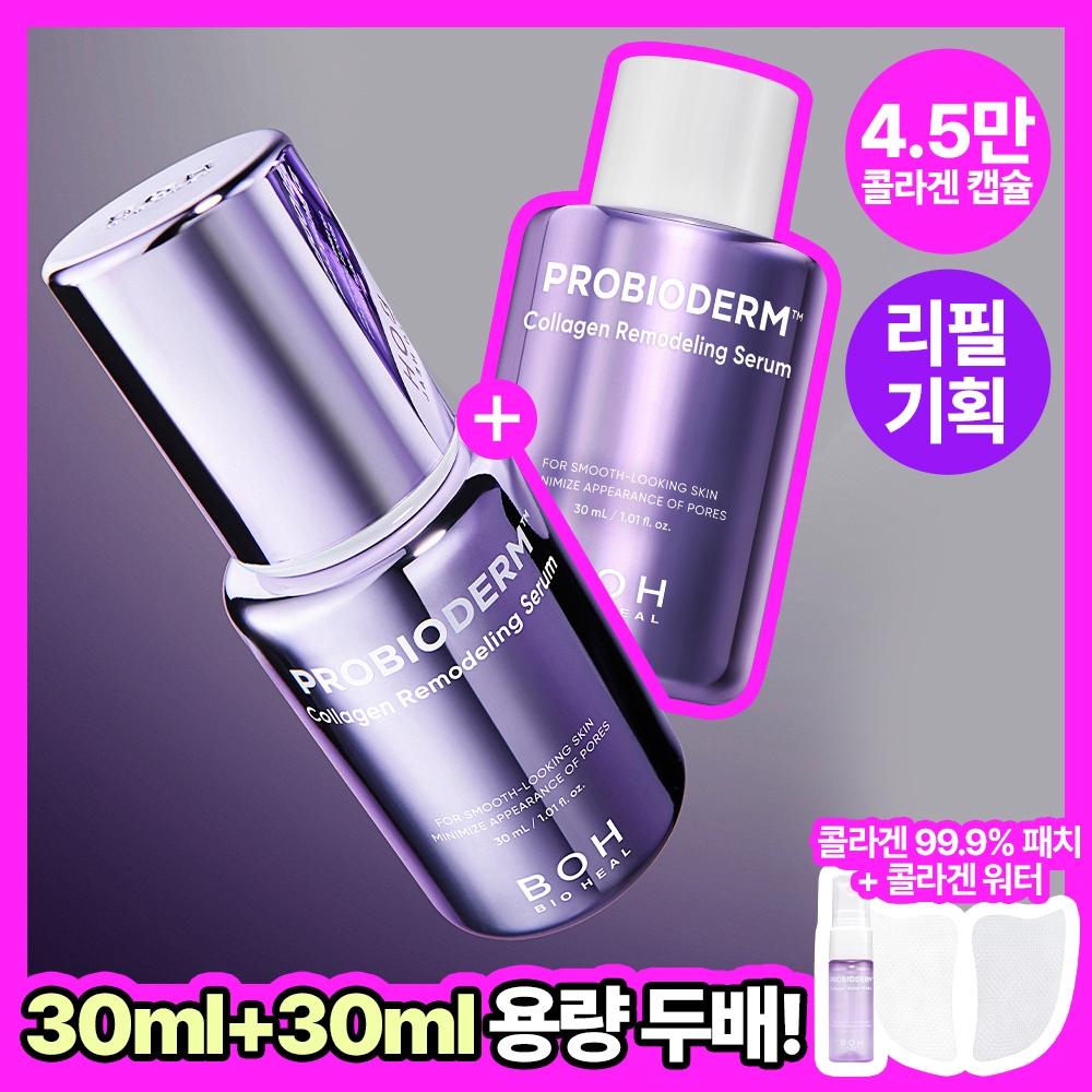 Biohealbo [Collagen  Pore Firming Serum  Volume 1+1] Biohealbo Probioderm Collagen Remodeling Serum 30ml [gift Double Plan] Serum 30ml