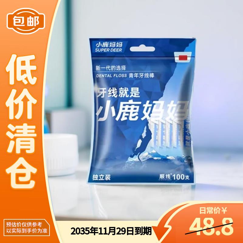 Little Deer Mom Double Line Dental Floss Picks, 500 Count