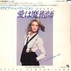 7inch Record OLIVIA NEWTON JOHN A Little More Love Borrowed Time EMR20500 EMI 1978 Japan Pop Used