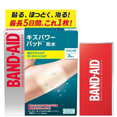 Kizu Power Jumbo 3 Bandages Large Clean Pain Hydrocolloid BAND-AID Pads, Size, + Bonus, Waterproof, Bandages, Fast, Healing, Relief,