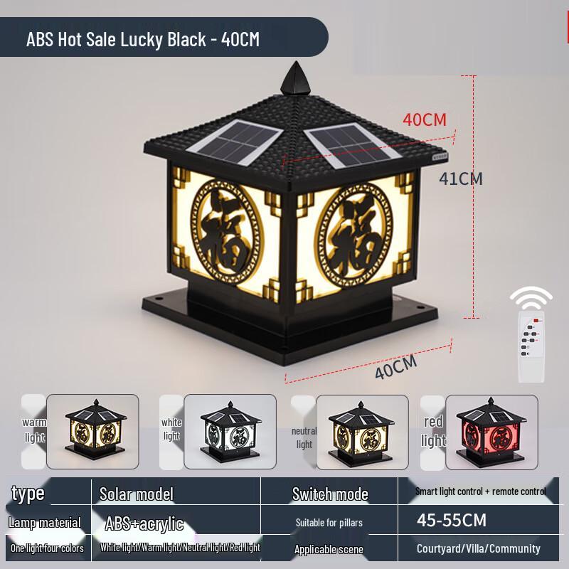 UOSU Solar Outdoor Pillar Light