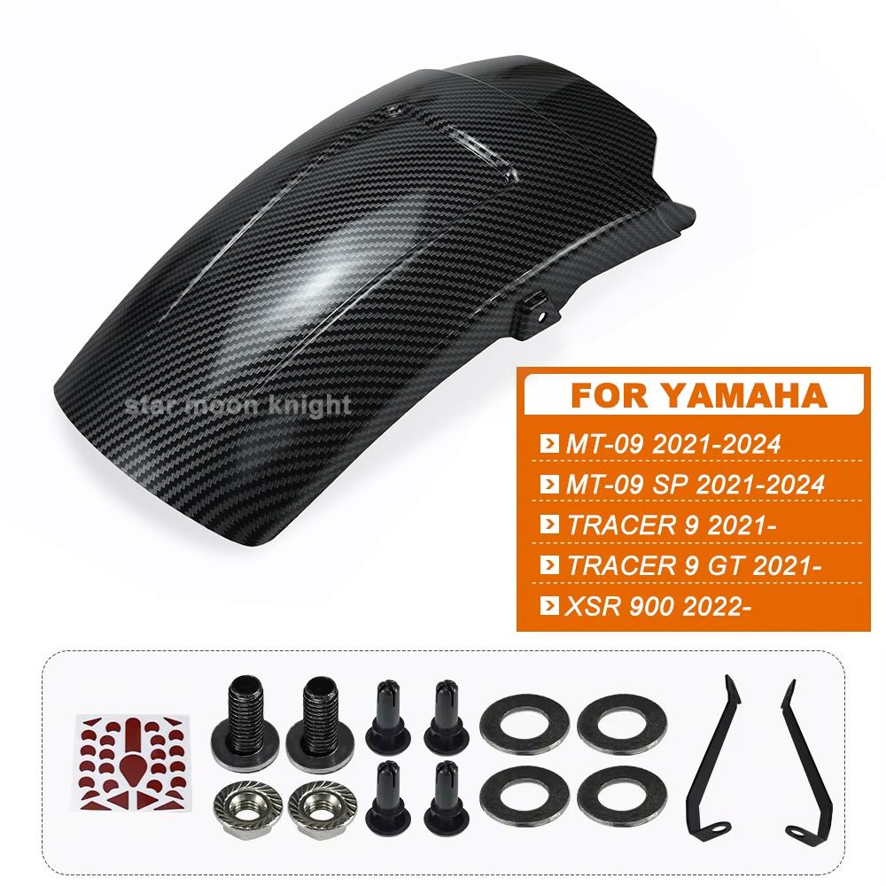 

Front Fender Extender For YAMAHA MT09 MT 09 SP 2025-2025 , TRACER 9 GT TRACRT9 2025-, XSR900 XSR 900 2025- Mudguard Splash Guard