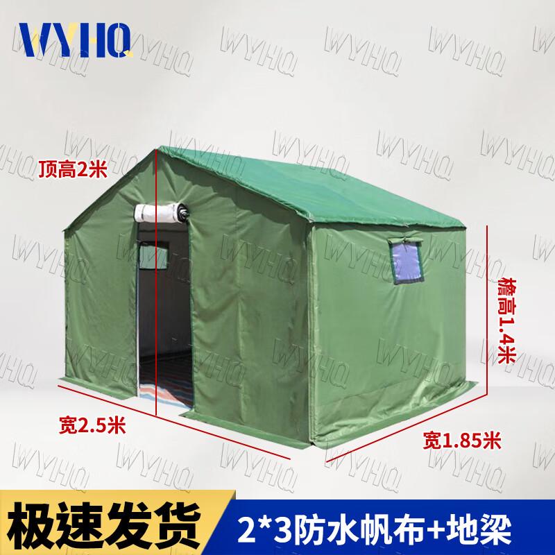 WYHQ Emergency Relief Thick Cotton Tent