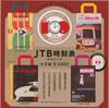 JTB Timetable 100th Anniversary JTB Timetable Eco Bag Set of 4
