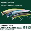 Daiwa Seabass Minnow Morethan Monsterwake Half & Half Chartreuse 156F Lure 156mm