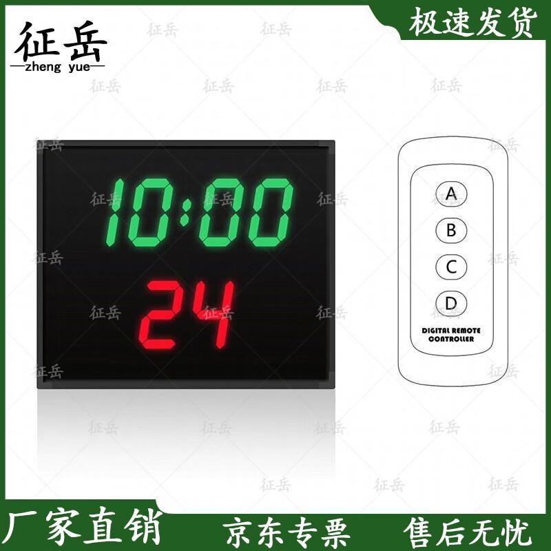 Zhengyue Electronic Basketball Scoreboard with 24-Second Timer