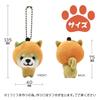 [LamPlanning] [Series-2] Traveling Mameshiba Keychain Mascot Ball Chain Bag Charm Cute Fluffy Shiba Inu Mameshiba Soothing (Orange)