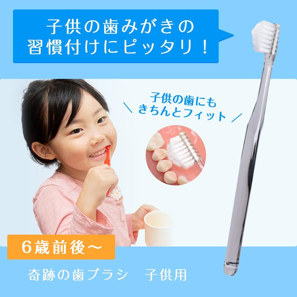 Miracle Toothbrush for Removes Dirt with Just a Clear Set of 3 Children Swipe, Black, [Authentic] [Official]