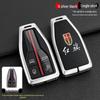 Hongqi H5/H7, HS5/HS7 Ochranné kovové kožené pouzdro na dálkový klíč