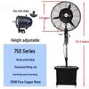 Industrial Outdoor Cooling Spray Fan with Humidification and High-Power Atomization for Commercial Use