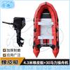 Cangyi 4.3m Inflatable Rescue Boat with 30HP Engine