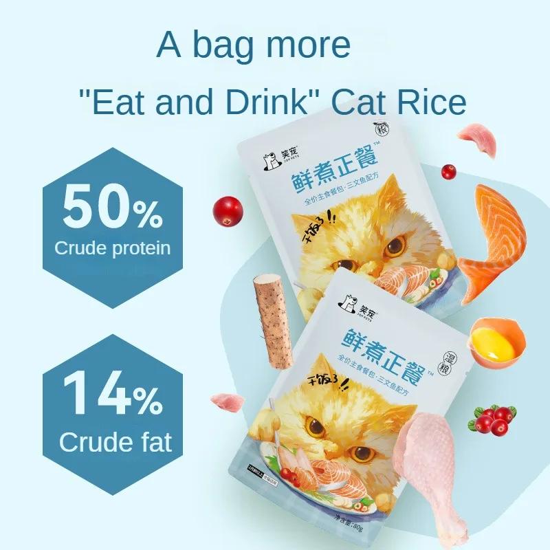 Cat Wet Food Fattening Cheeks Interactive Rewards Snacks Salmon Staple Cat Rice Pet Snacks Cat Supplies 0 Added Kitty Snacks