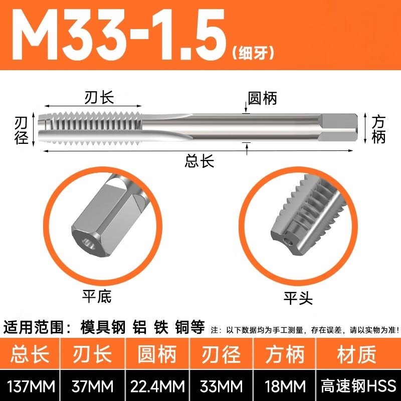 StingXu High-Speed Steel Machine Tap