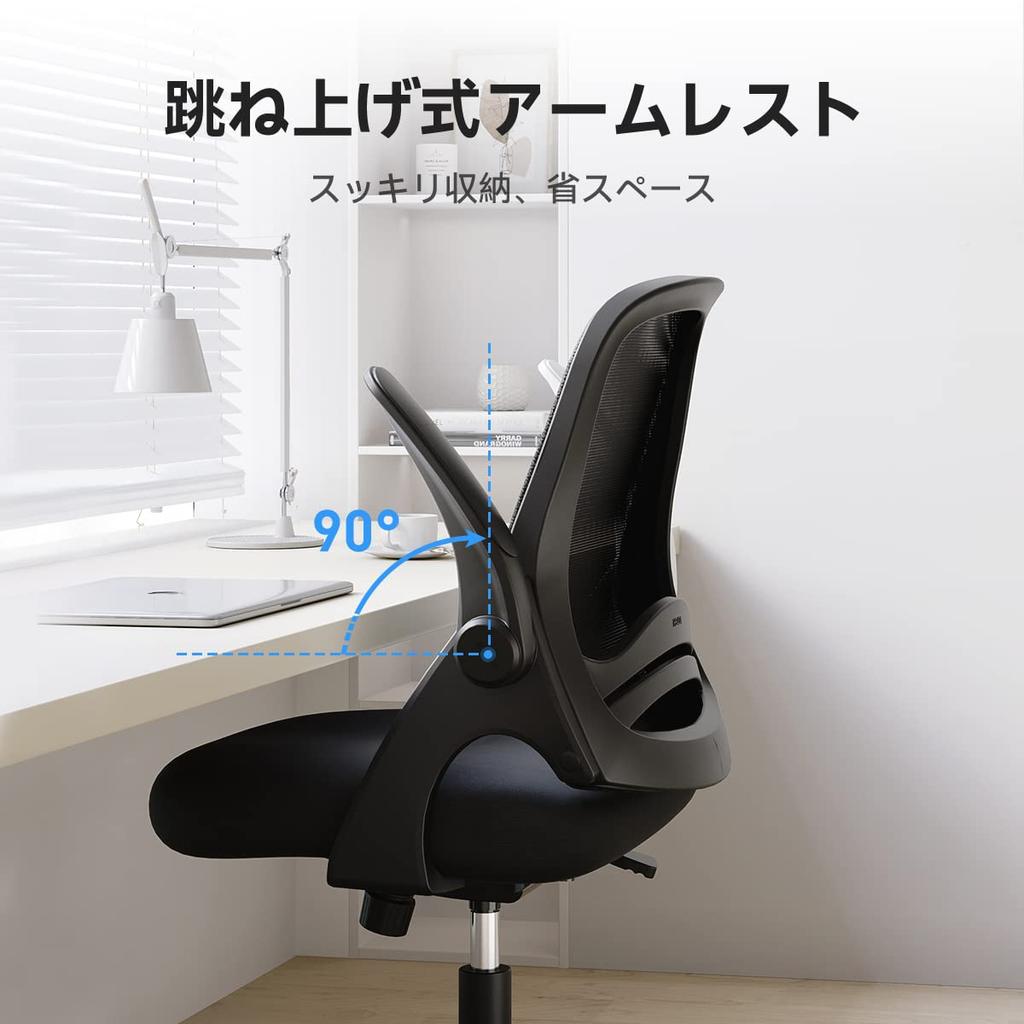 Hbada Office Desk Computer Compact Work Approximately 105 Degree PC Office 360 Degree Seat Reinforced Nylon Resin Mesh Home Work J323 Black Chair,