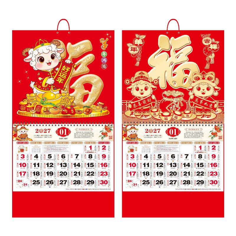Artystyczny Kalendarz Ścienny Rok Owcy 2027 Zrywany Spiralny Kalendarz Chińskiego Zodiaku Planner Chińskiego Nowego Roku Księżycowego Wystrój Domu i Biura