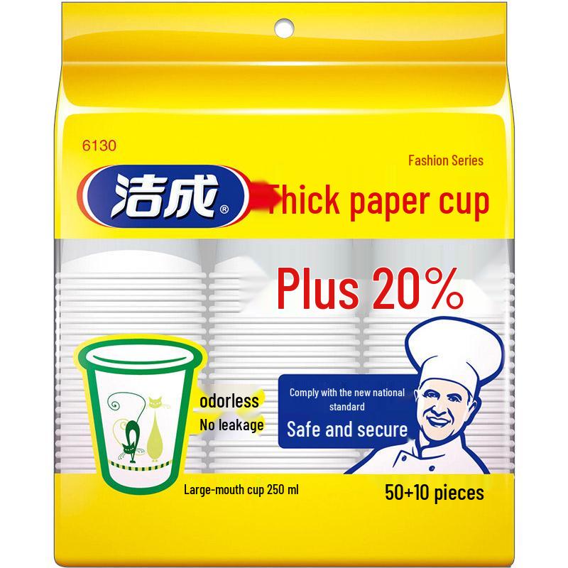 Jiecheng Disposable Thickened Paper Cups