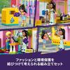 LEGO Friends Vintage Fashion Boutique Toy - Birthday Present, Building Blocks, Educational Toy for Girls and Boys, Ages 6, 7, 8, 9, Pretend Play, Role