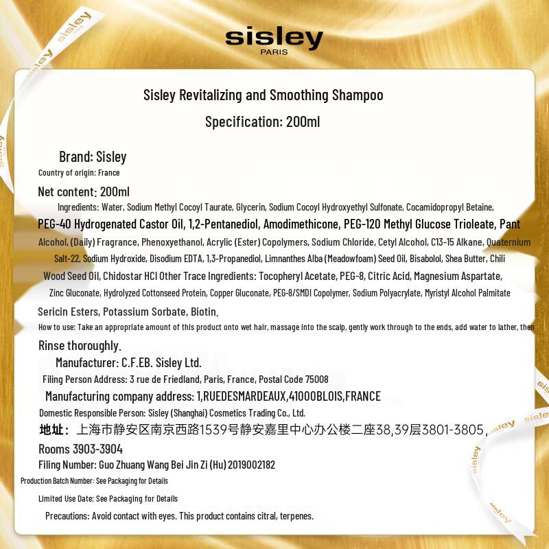 Sisley Phyto-Lisse Smoothing Shampoo 200ml