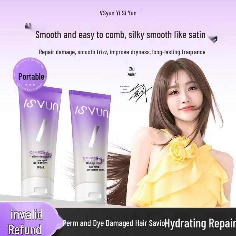 Yisiyun Hair Repair & Nourishing Mask