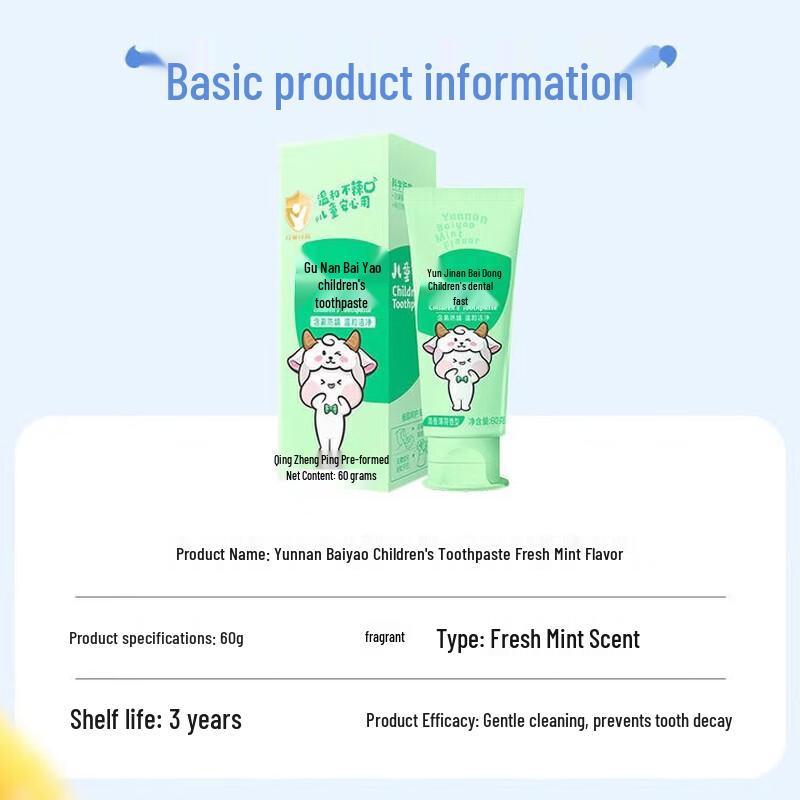 Yunnan Baiyao Probiotic Children's Toothpaste