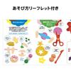 BorneLund Original Kanten Nendo Studio First Tool Set Ages 2 and NSSET002 (for Up)