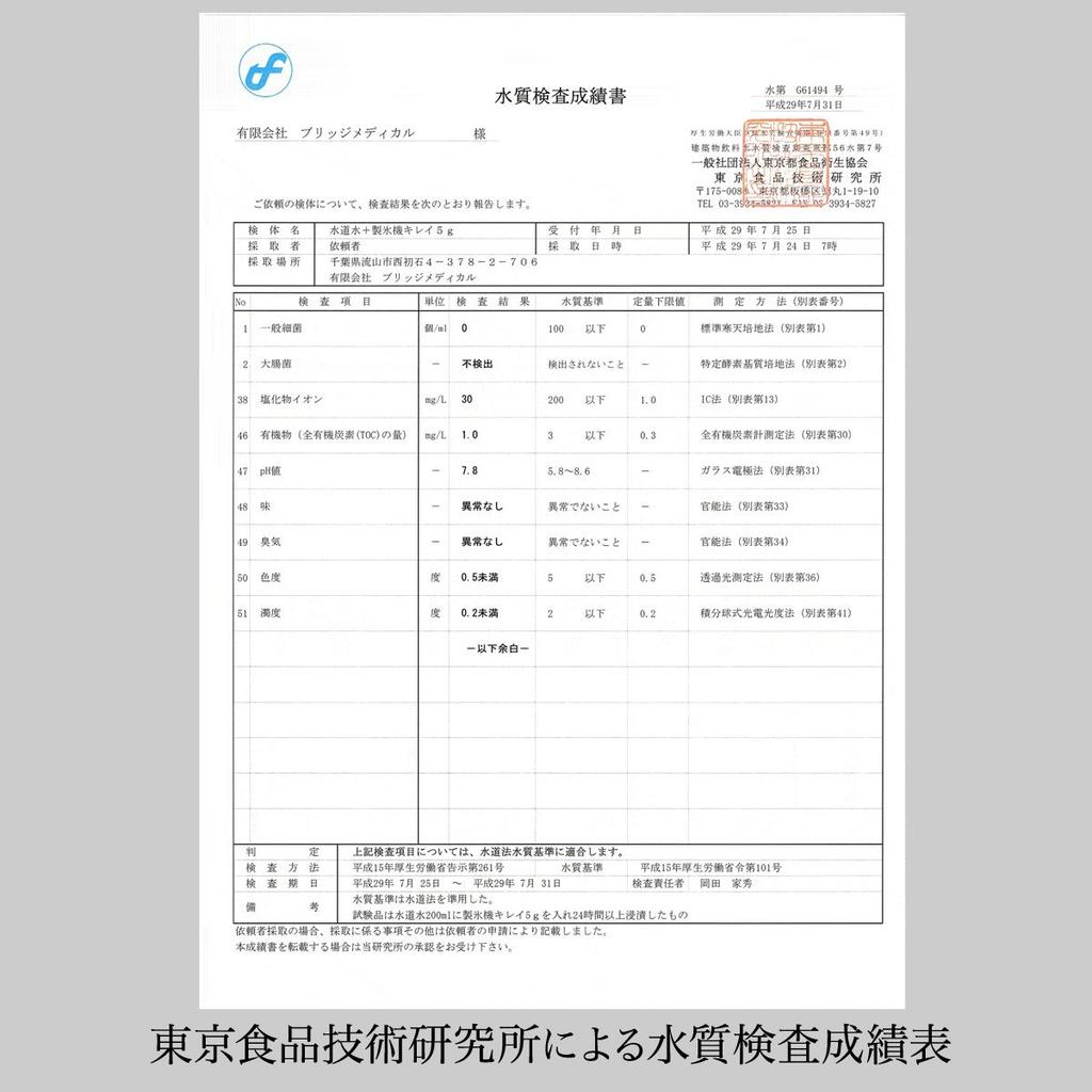 Bridge Medical Easy Cleaning Ice Maker Cleans Automatic Refrigerator Ice Silver Ion Power Ag+ Cleaner, Makers, Disinfectant,