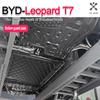 For BYD 2025-26 Formula Leopard T7 Aluminum magnesium alloy Motor Battery Guard Protection Chassis Skid Plate Protective