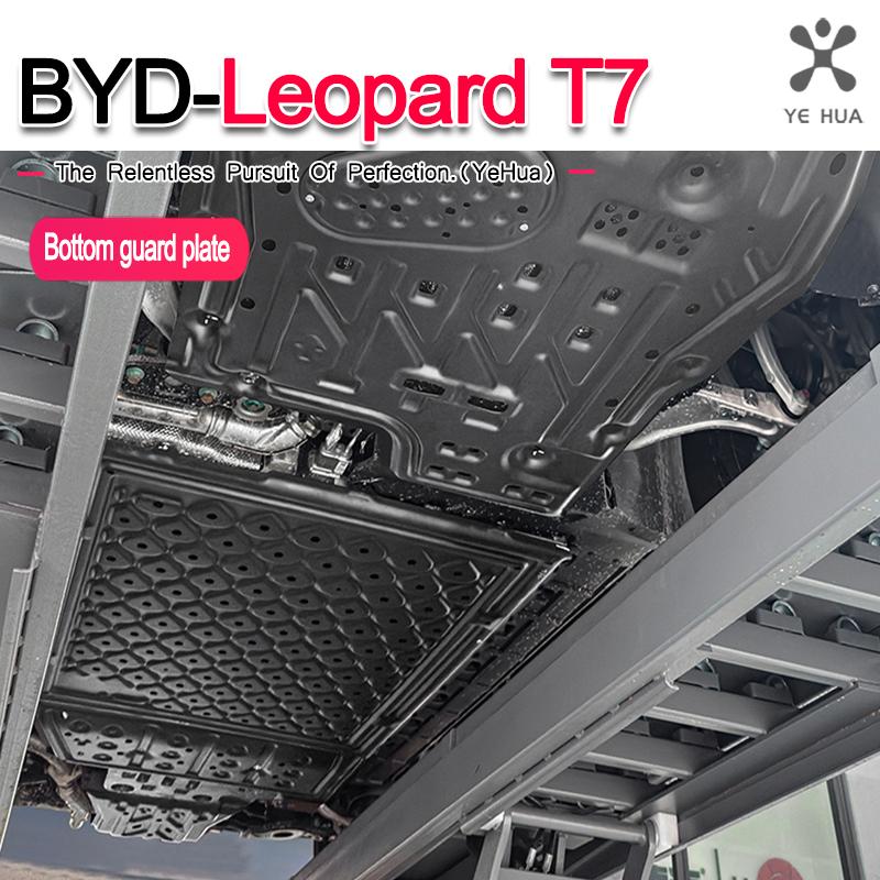 For BYD 2025-26 Formula Leopard T7 Aluminum magnesium alloy Motor Battery Guard Protection Chassis Skid Plate Protective