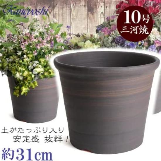 KANEYOSHI Ceramic Flower Size Made In Japan with Reliable Domestic Quality Mikawa-yaki Pot, S-Pot, Brown, 10,