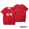 [Kostenloser Druck] Jiangsu Football League Fußballtrikot Su Chao Unterstützung Kurzarm Fans T-Shirt Gruppenkauf