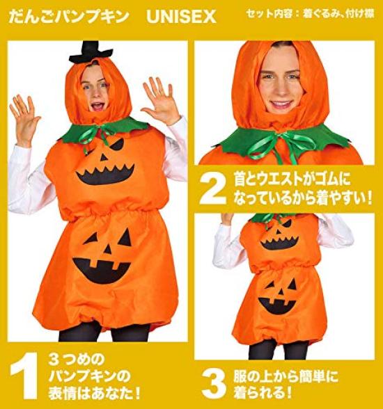 Dýňový kostým Dango Unisex 180cm Čirý kámen Originální produkt