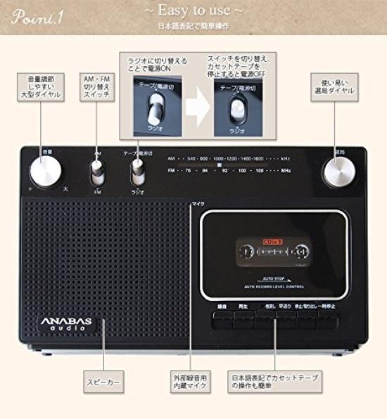 Taichi ANABAS Radio Cassette Recorder