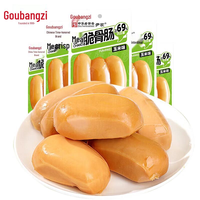 Goubangzi Traditional Smoked & Braised Delicacies