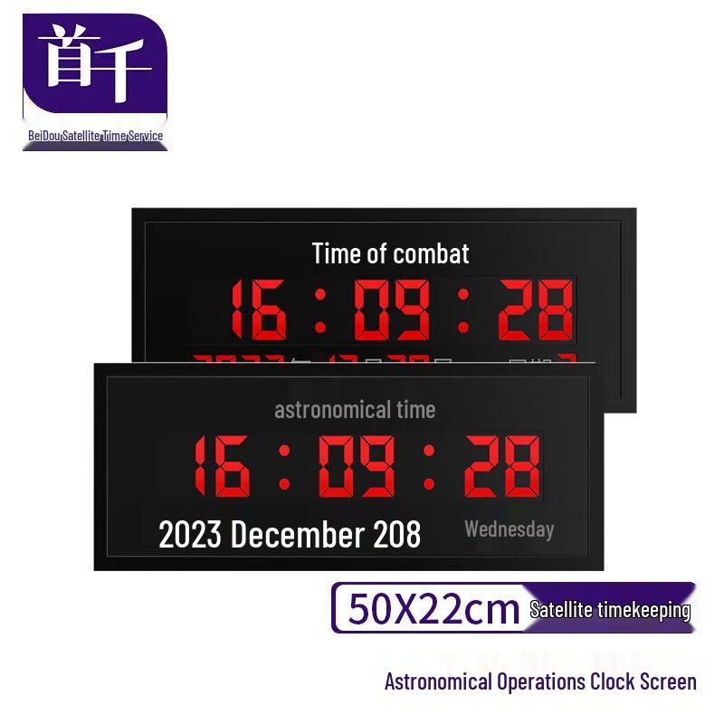 SHOCHAN Beidou Satellite LED Display Clock