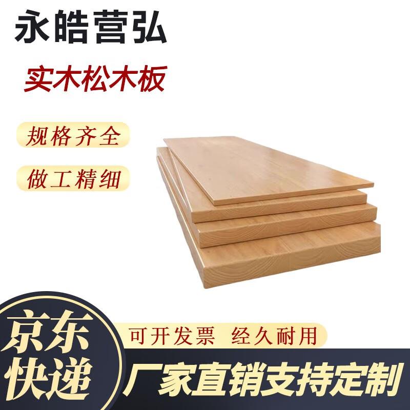 Unfinished Solid Pine Wood Board