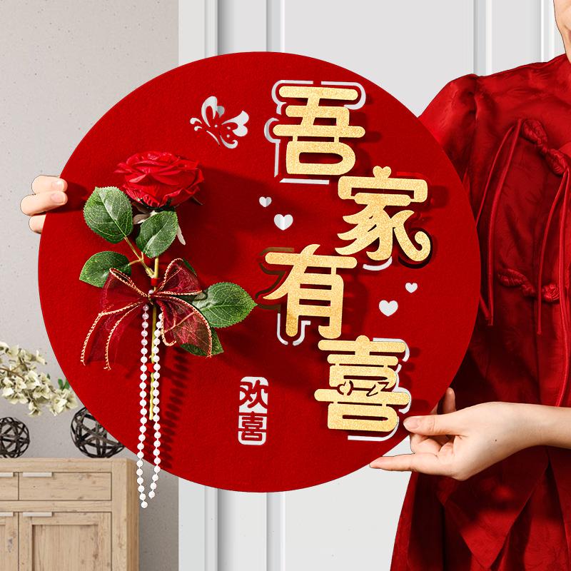 Red Traditional Wedding Wall Stickers Chinese Wedding Wall Decoration Decal Party Supplies Bow Decorative Door Stickers Gifts