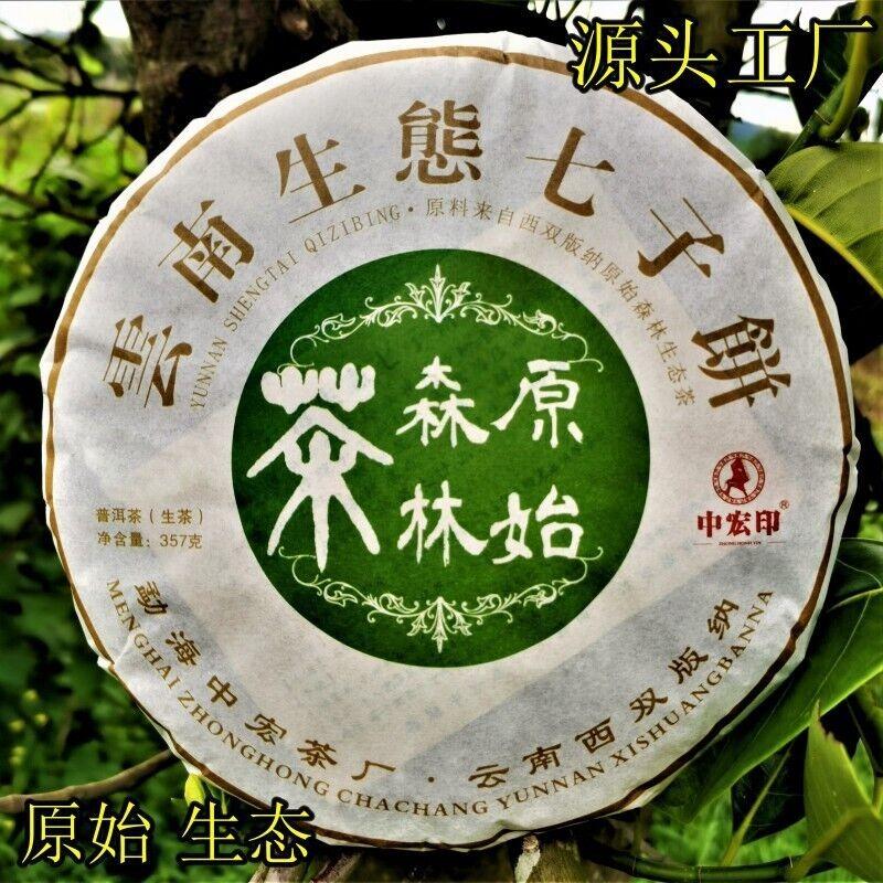 Yiwu Jiao Mu Pu'er Tea Yunnan Raw Tea Cake Primeval Forest Ecological Tea 12.6oz