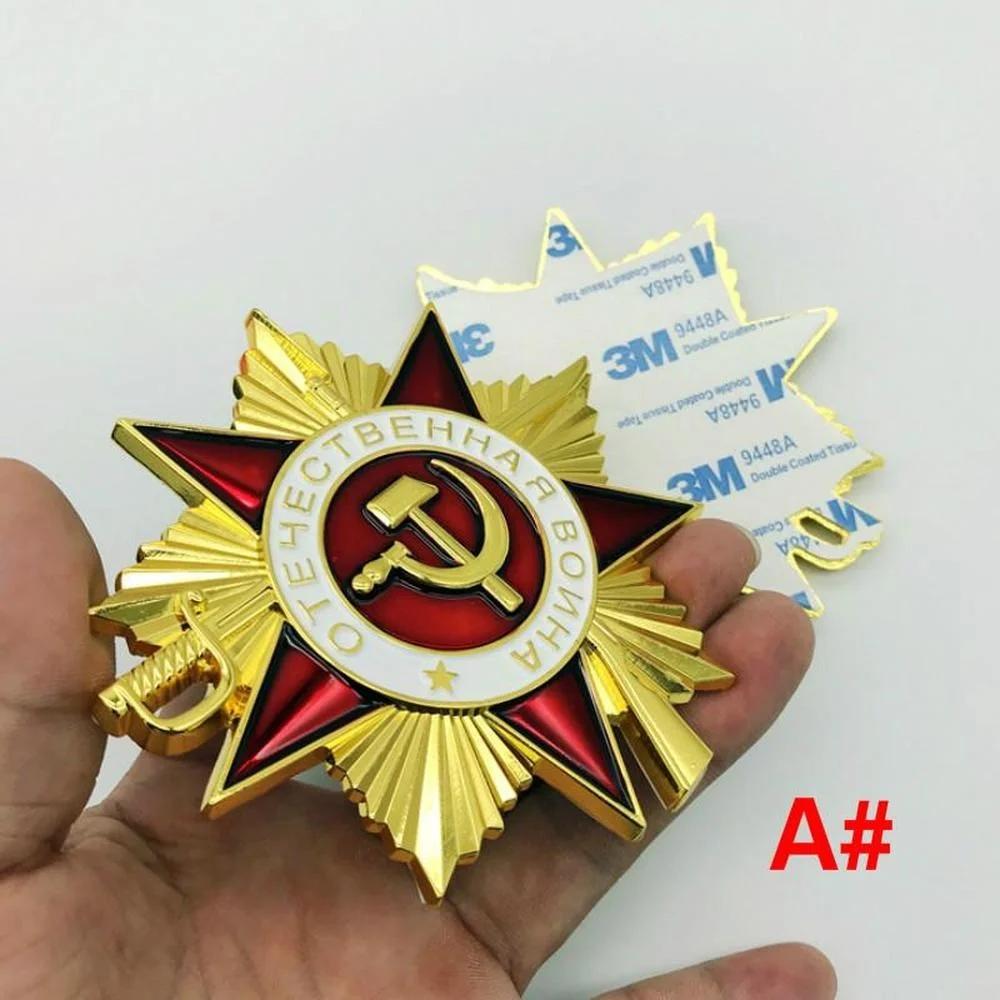 Копия ордена Красного Знамени Отечественной войны Советская медаль 3D Металлическая наклейка на автомобиль Эмблема СССР Black