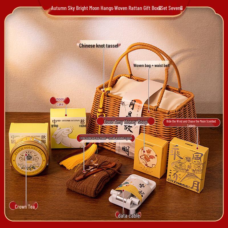 Mid-Autumn Festival Hand-Woven Gift Set