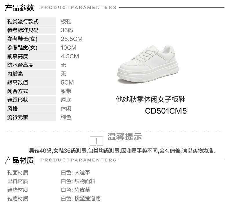 TATA/She 2025 Autumn Fashion Women's Casual Thick-soled Board Shoes