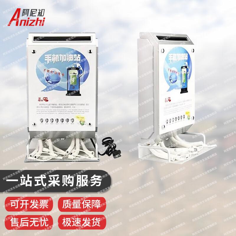 Anizhi Multi-port Phone Charging Station