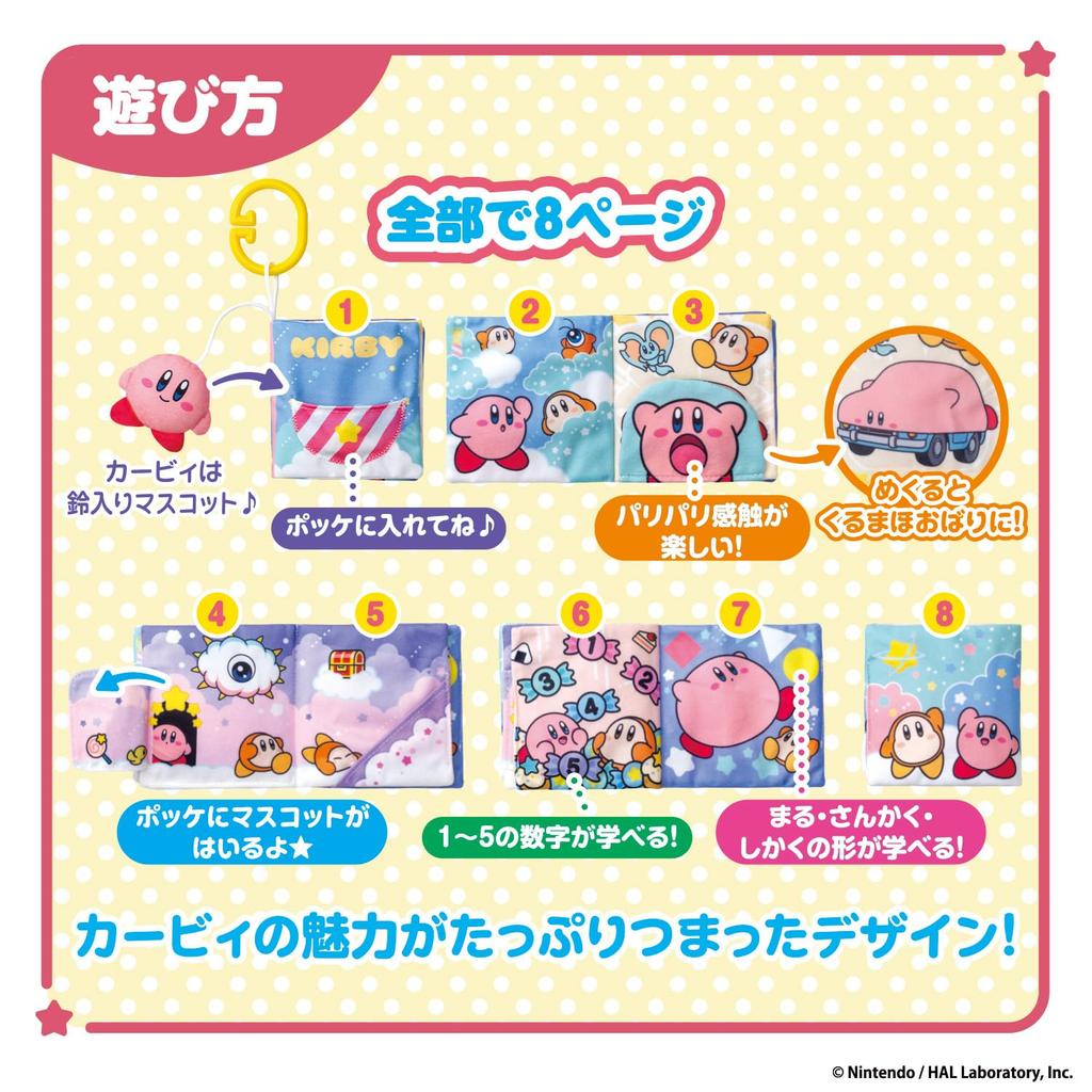Outing Cloth Picture Kirby of the Stars [BANDAI] Kirby's Book,