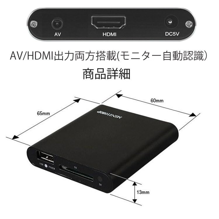 Tragbarer Mediaplayer Japanisch Englisch 1080p kompatibel HDMI-Ausgang SD USB [Einfache Verbindung] Ultrakompakt multifunktional Handflächengroß MI-MINIMEDIA