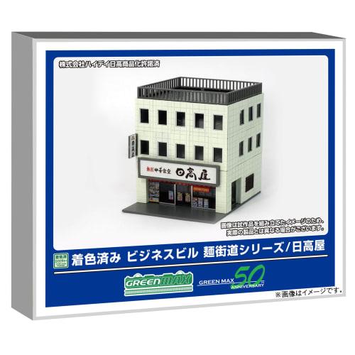 Greenmax N Gauge Pre-Colored Business Building Noodle Road Series/Hidakaya Pre-Colored Structure Kit Diorama Supplies 2647