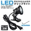 Wasserdichte LED Klemmleuchten, 12W, 6000K Weißes Licht, 2er Set, für Innen- und Außenbereich, mit 3m Verlängerungskabel, Ideal für Schilder, Aquarien und